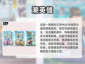 🔥2025年必玩！免费三字游戏TOP5🎉截图6