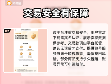 🔥三国冰河时代账号交易TOP平台推荐！💎截图3