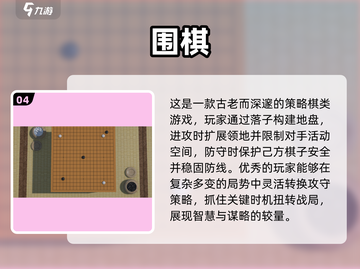 古人也玩益智游戏？这些🔥热门游戏等你来挑战！截图5