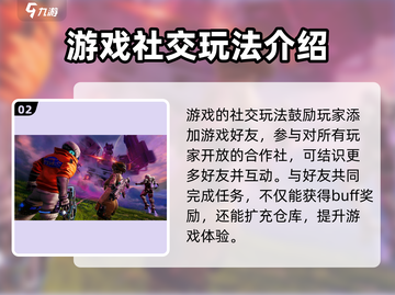 创造吧我们的星球🔥双人动作解锁秘籍🎉截图3