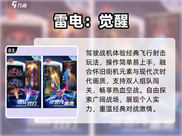 🎮2025必玩老游戏TOP榜🔥截图4