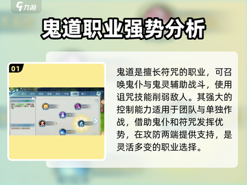 诛仙2手游🔥仙鬼道加点操作全解析！截图2