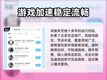 王者荣耀🔥闪退？这款加速器秒解决！🔗截图4