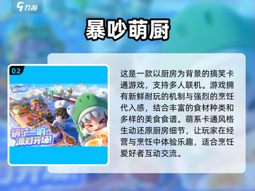 🔥2025年最🔥免费网游排行榜🎉截图3