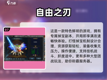 🔥2025必玩传奇手游榜单新鲜出炉！🎮截图8