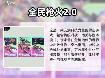 🔥2023最🔥手游合集下载推荐🎮截图4