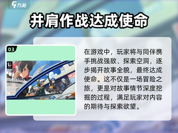 绝区零公测前瞻🔥内容不容错过！游戏亮点全解析🎮截图4