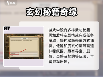 了不起的修仙！搜魂术获取🔥截图3