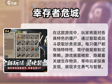 2024无限资源游戏🔥超全手游集锦💎截图5