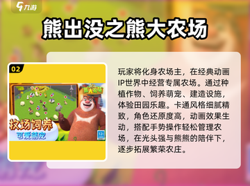 🔥2025光头强手游TOP5推荐🎮截图3