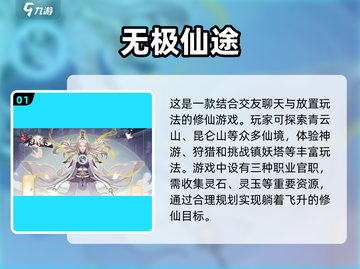 ❌2023必玩！超🔥免费无网游推荐🎉截图2