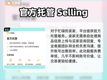 王者荣耀游戏账号交易🔥哪个平台更靠谱？截图4