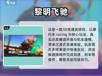 🔥2025高画质机车手游盘点🎮真实3D狂飙体验🏍截图4