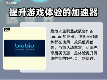 吃鸡游戏流畅秘籍🔥免费加速器推荐来啦！截图3