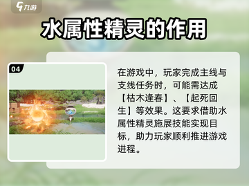 仙剑世界五灵玩法🔥超全攻略来了！✨截图5