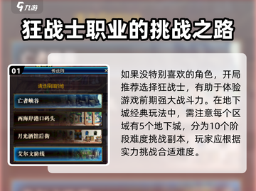 地下城与勇士起源🔥新手必看攻略大全🎉截图2