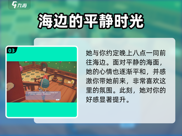 《波西亚时光》手游🔥快速刷金吉尔好感度秘籍！截图4