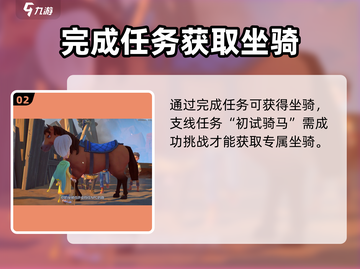 沙石镇时光💥坐骑抓取全攻略！哪里买？怎么抓？截图3