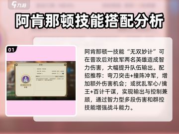 世界启元🔥埃及紫卡御三家搭配攻略来了！截图2
