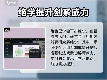 掌门下山绝学🔥游戏秘籍大公开！🎉截图3