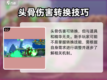 小骨英雄杀手🔥逆转命运，揭秘游戏真相！🎮截图3