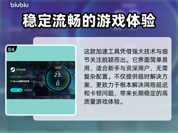 网速延迟？这些加速工具让你游戏畅爽🚀🎮截图5