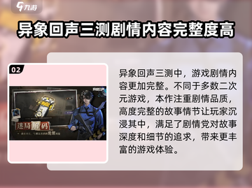 异象回声测评💥：手游党的开年惊喜！🔥截图3