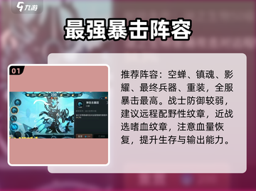 🔥超进化物语2神阵容曝光💥截图2