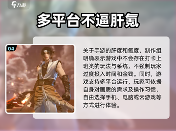 仙剑世界🔥单机OR网游？真相揭秘！截图5