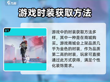 永劫无间手游服装获取🔥超全方法分享！截图2