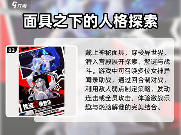 女神异闻录手游💥最新兑换码分享🎉截图4