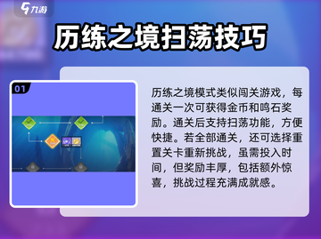 星之破晓🔥鸣石获取全攻略💎轻松拿满超简单！截图2