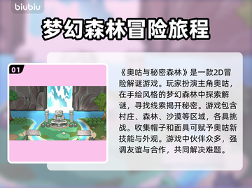 奥咕和秘密森林🔥卡顿解决秘籍🎉加速效果大比拼！截图2