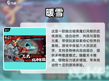 🔥2025必玩武侠魔幻手游推荐🎉下载链接截图2