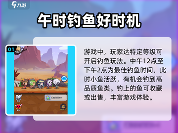 部落大乱斗🔥钓鱼秘籍，轻松钓大鱼-Methods✨截图2