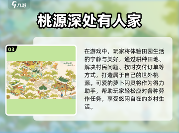 2025必玩农场手游TOP榜！🌾爆款游戏全收录💥截图4