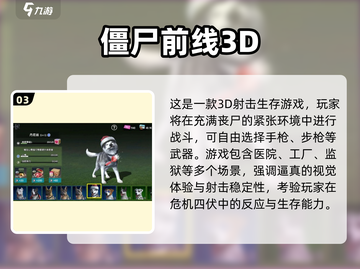 🔥2025最耐玩僵尸射击游戏大汇总！🧟💥截图4