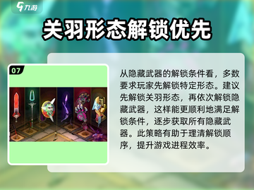 哈迪斯🔥隐藏武器大曝光！玩家必知👇截图8