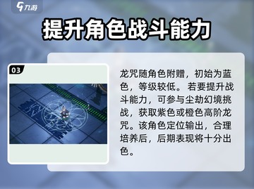 原神：归龙潮凛龙咒搭配🔥获取方式全解！截图4