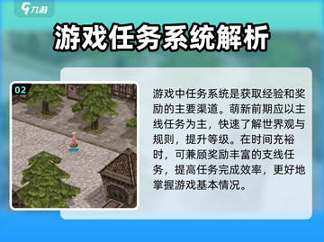 仙境传说手游🔥新手必看！超全攻略助你轻松上手🎉截图3