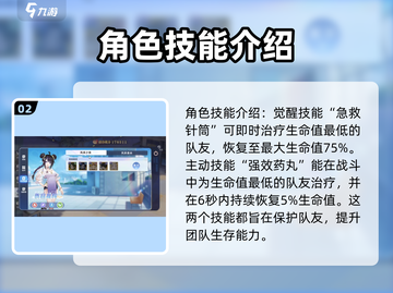 原神：破晓序列扶摇技能大曝光！🔥💥截图3