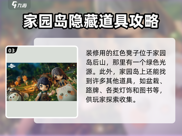 原神🔥米姆米姆哈野外宝箱位置全攻略💎截图4