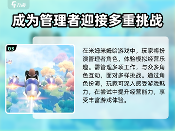 米姆米姆哈游戏💥职业介绍来啦！🔥🎮截图4