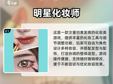 💄2025必玩！免费化妆游戏大合集✨截图2