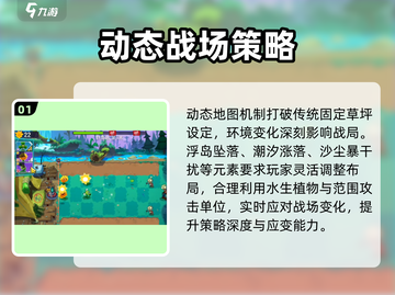 《植物大战僵尸3》🔥全新玩法大揭秘！🎮💥截图2