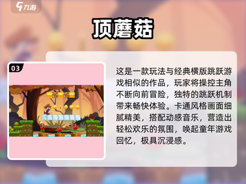 🔥2025超经典超级玛丽手游大合集！🎮怀旧必玩截图5