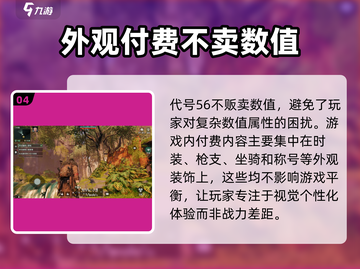 代号56🔥网易重磅游戏终于定档！上线时间曝光🎉截图5