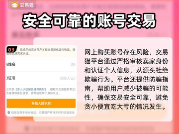 万剑至尊账号交易🔥靠谱平台下载链接✨截图4