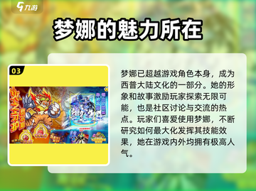 西普大陆🔥天使之王梦娜超详细攻略来了！✨截图4