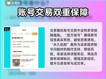 游戏卖号平台大揭秘！🔥哪个平台最靠谱？玩家必看！截图4